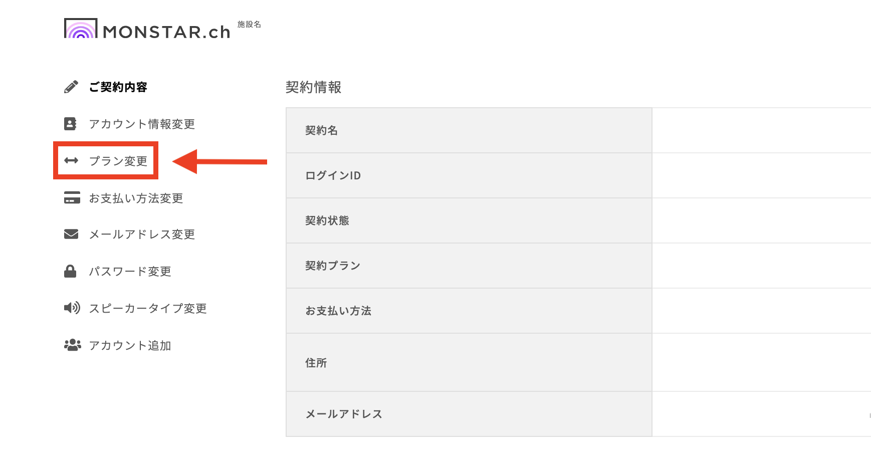 解約方法を教えてください よくあるご質問 店舗bgmなら モンスター チャンネル